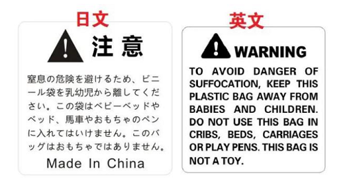 亞馬遜FBA窒息警告標簽尺寸多少最合適？